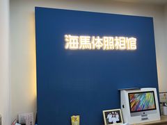 -海马体照相馆(北京apm店)