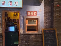 门面-和平菓局(王府井店)