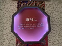 -汤显祖纪念馆