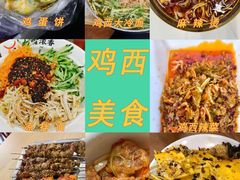 -虎头要塞