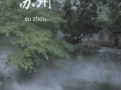 -拙政园