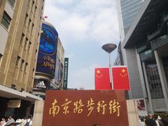 -南京路步行街