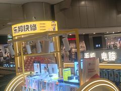 -乐邦快修手机电脑维修回收(打浦桥日月光店)