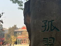 -莲池书院博物馆