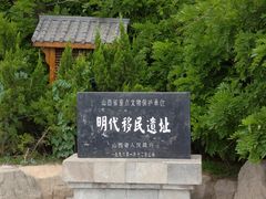 -大槐树寻根祭祖园