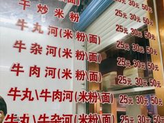 -菜忠潮州牛肉店(岗厦店)