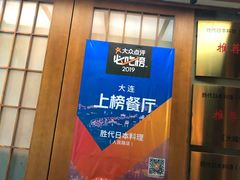 -胜代日本料理(云程巷小区店)