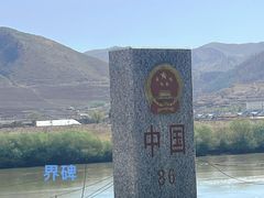 -图们口岸