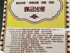 -海尔巴格一甸茶餐厅(团结路店)