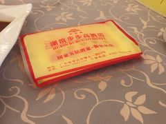 -湖滨步步高酒店·中餐厅