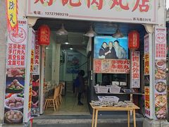 -非遗·十八曲鱼饺(西马总店)