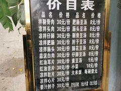 菜单-温记府廟豆汤饭·始于1955年(海椒店)