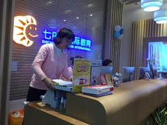 -七田真早期教育(荟聚中心)
