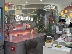 -海底捞火锅(长宁路龙之梦店)