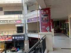 -勇记干锅居(德阳店)
