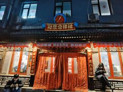 门面-炒豆合作社(东四总店)