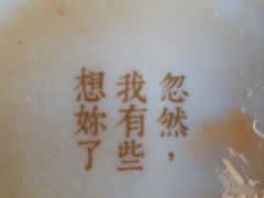 -周三的情书花园餐厅(江北店)