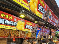 -黄兴南路步行商业街