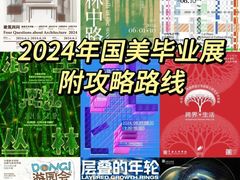 -浙江美术馆