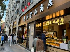-上海市长春食品商店(淮海中路店)