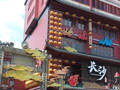 -黄兴南路步行商业街