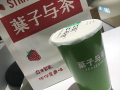 -叶子与茶(苏宁广场店)