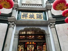 -北京前门大栅栏