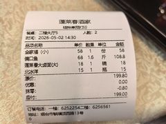 -蓬莱春(毓璜顶店)