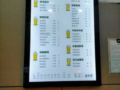 -益禾堂·薄荷柠檬水(沃尔玛店)