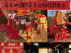 -HERRE·FARM 赫尔露营农场·团建聚会包场