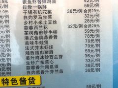 -富家湾大海铺