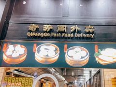 -奇芳阁·百年清真南京菜(夫子庙店)