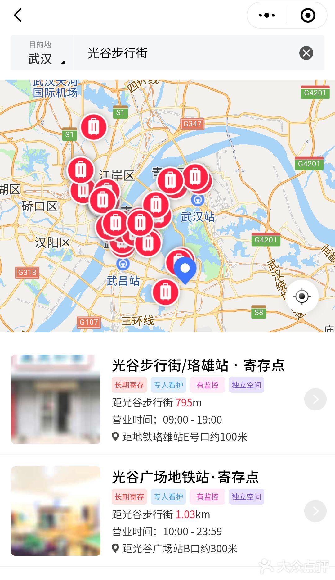 武汉哪里可以寄存行李