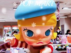 -泡泡玛特POPMART(蓝色港湾店)