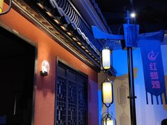 -红蜡烛-养生粥-津鲁菜(中山路店)