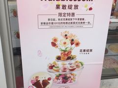 -哈根达斯(滨江店)