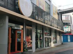 门面-隆喜元鱼汤包·海鲜(中联广场店)