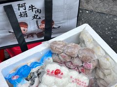 -阿娟牛肉丸·手打牛肉丸·现做现卖