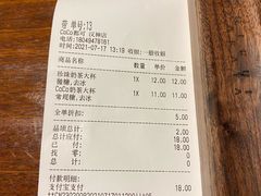 -CoCo都可(汉神购物广场店)
