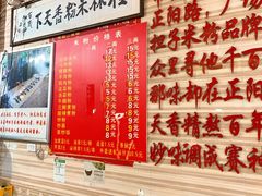 -神卤米粉(正阳步行街店)
