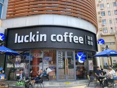 -瑞幸咖啡(皇岗村广场中庭店)