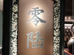 -海门鱼仔·潮汕味(百信广场西区店)