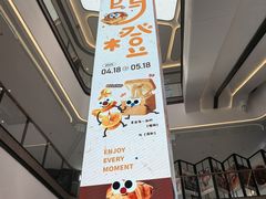 -港师傅·菠萝包(北京超极合生汇店)