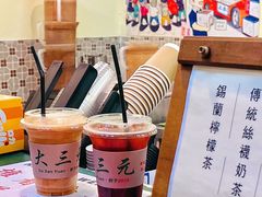-大三元丝袜奶茶(创于2013·动感小西关店)