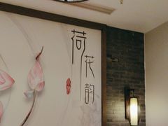 -紫腾大院·南京菜(江宁店)