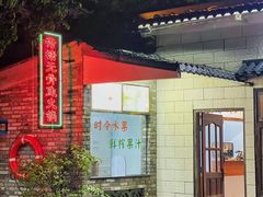 -荔苑老鱼庄