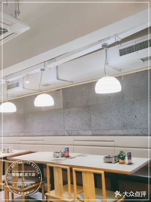醉得意(武大店)大堂图片