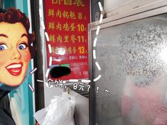 -军屯锅魁(城市花园店)