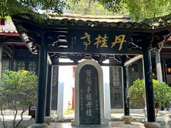 -白鹿洞书院