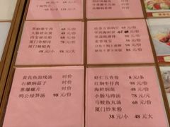 菜单-华兴大酒楼(亿宝大厦店)